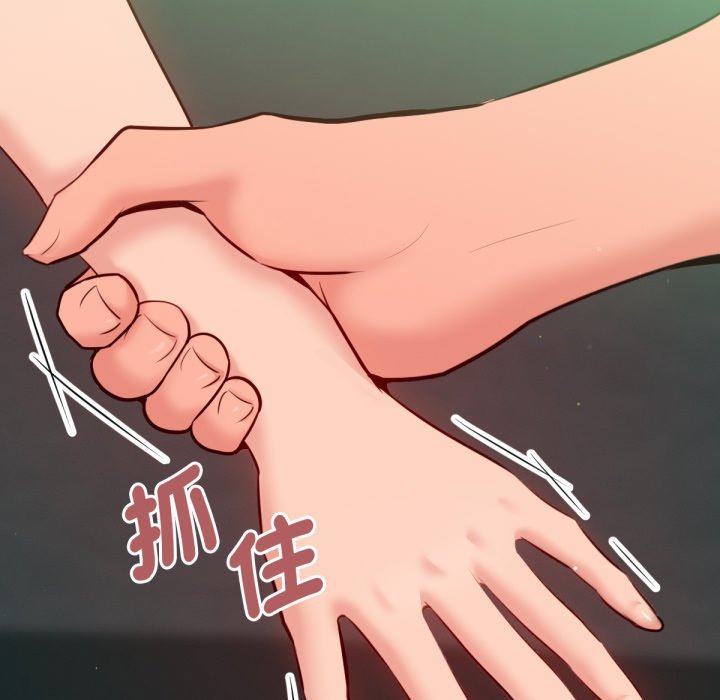 《不衹是朋友》漫画 第4話