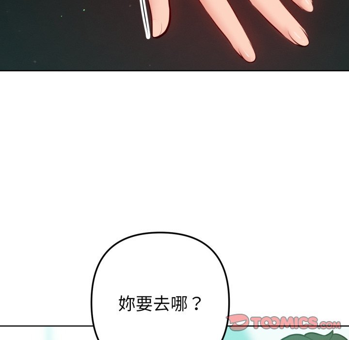 《不衹是朋友》漫画 第4話