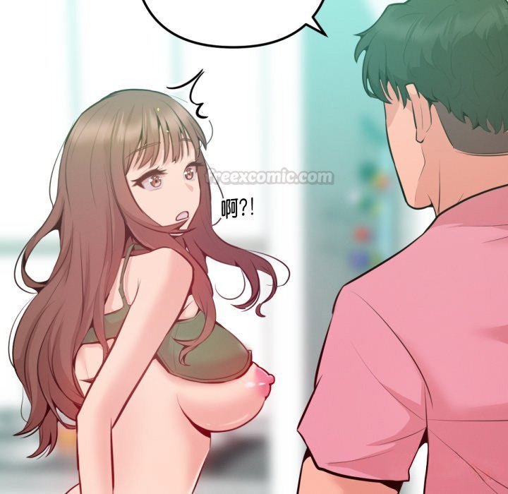 《不衹是朋友》漫画 第4話