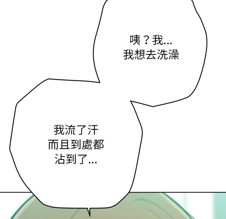 《不衹是朋友》漫画 第4話