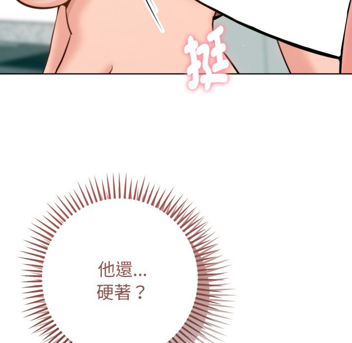 《不衹是朋友》漫画 第4話