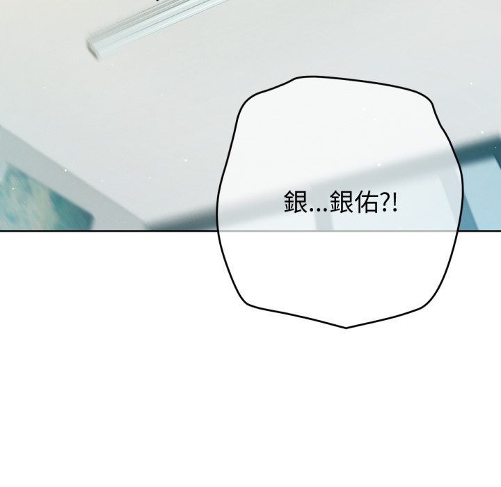 《不衹是朋友》漫画 第4話