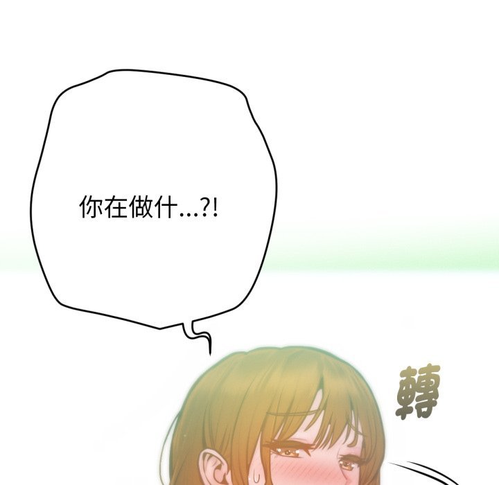 《不衹是朋友》漫画 第4話