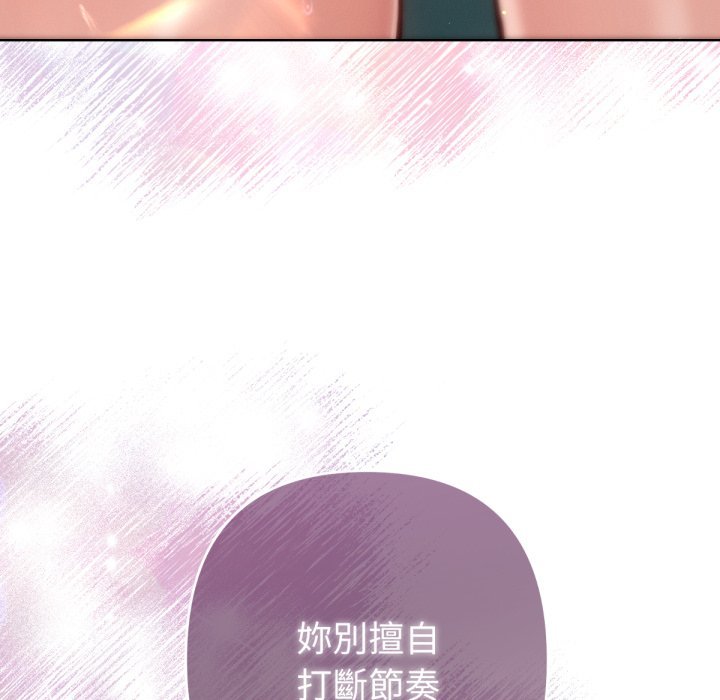 《不衹是朋友》漫画 第4話