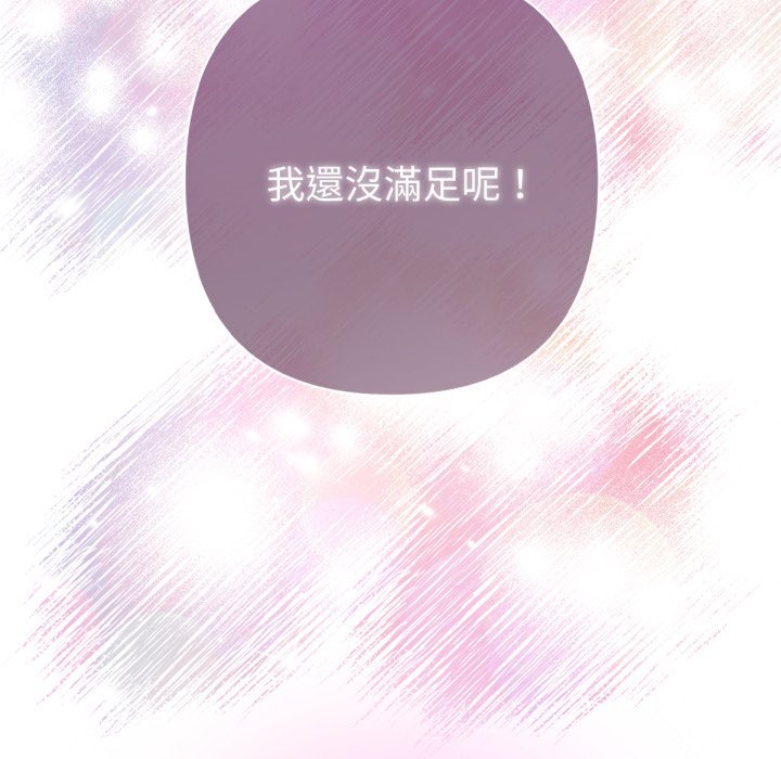 《不衹是朋友》漫画 第4話