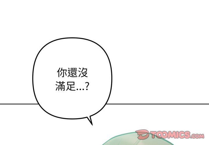 《不衹是朋友》漫画 第5話