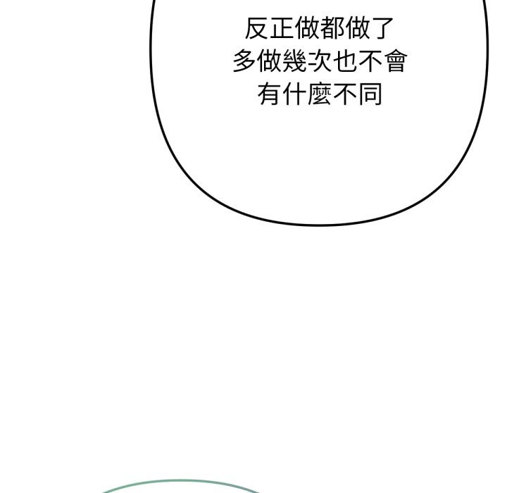 《不衹是朋友》漫画 第5話