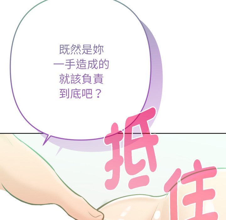 《不衹是朋友》漫画 第5話