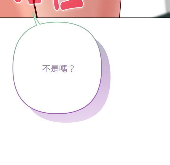 《不衹是朋友》漫画 第5話