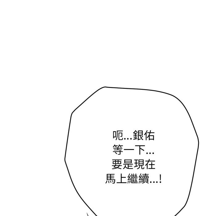 《不衹是朋友》漫画 第5話