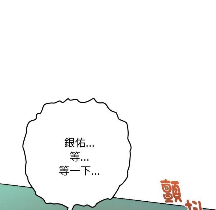 《不衹是朋友》漫画 第5話