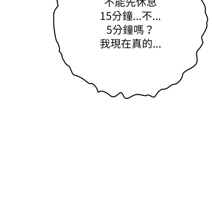 《不衹是朋友》漫画 第5話