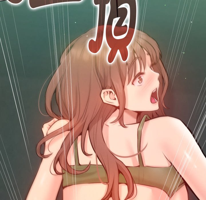 《不衹是朋友》漫画 第5話