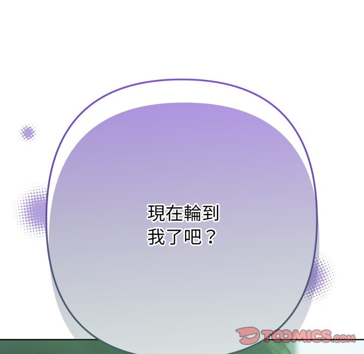 《不衹是朋友》漫画 第5話