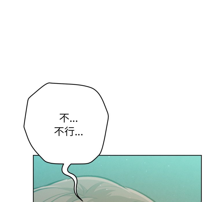 《不衹是朋友》漫画 第5話