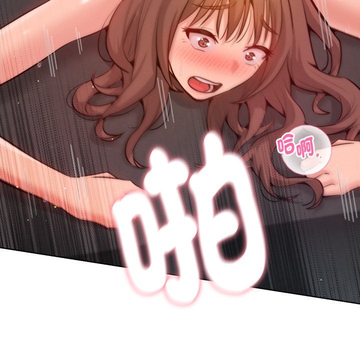 《不衹是朋友》漫画 第5話