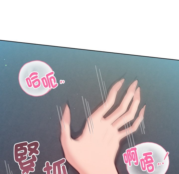 《不衹是朋友》漫画 第5話