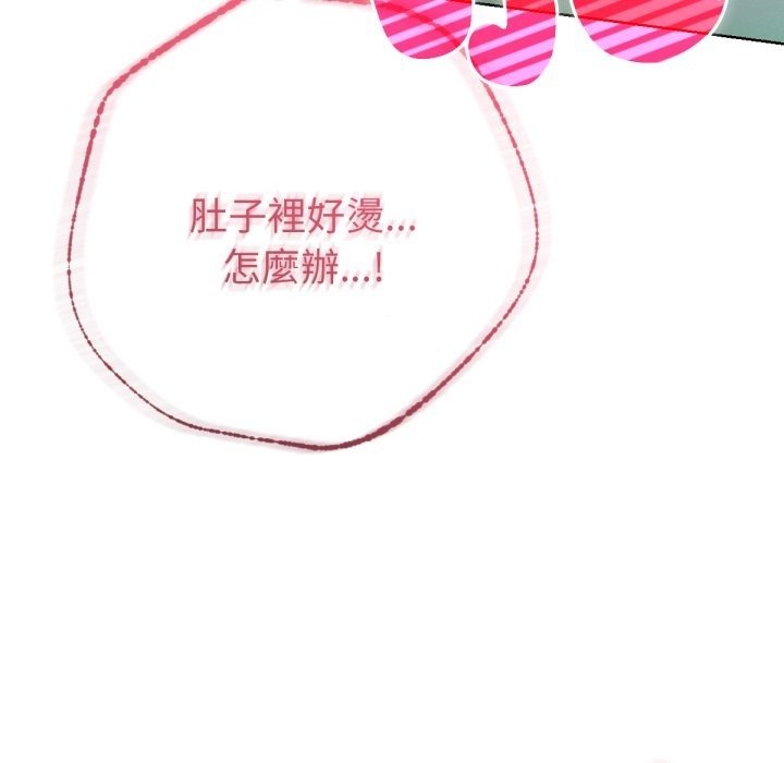 《不衹是朋友》漫画 第5話