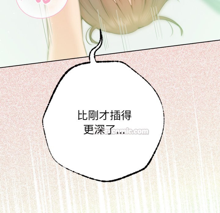 《不衹是朋友》漫画 第5話