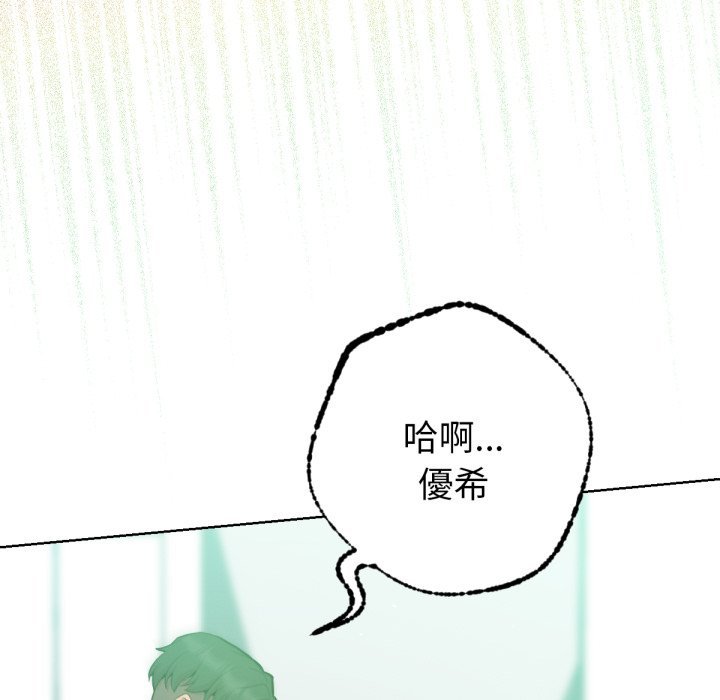 《不衹是朋友》漫画 第5話