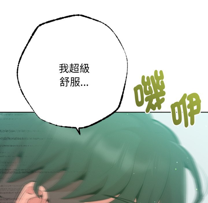 《不衹是朋友》漫画 第5話