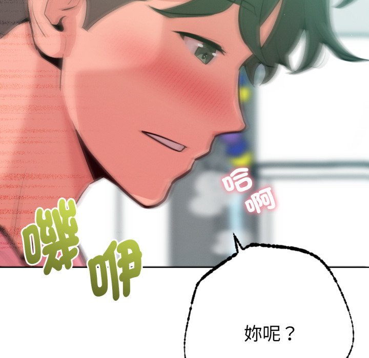 《不衹是朋友》漫画 第5話