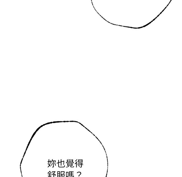 《不衹是朋友》漫画 第5話