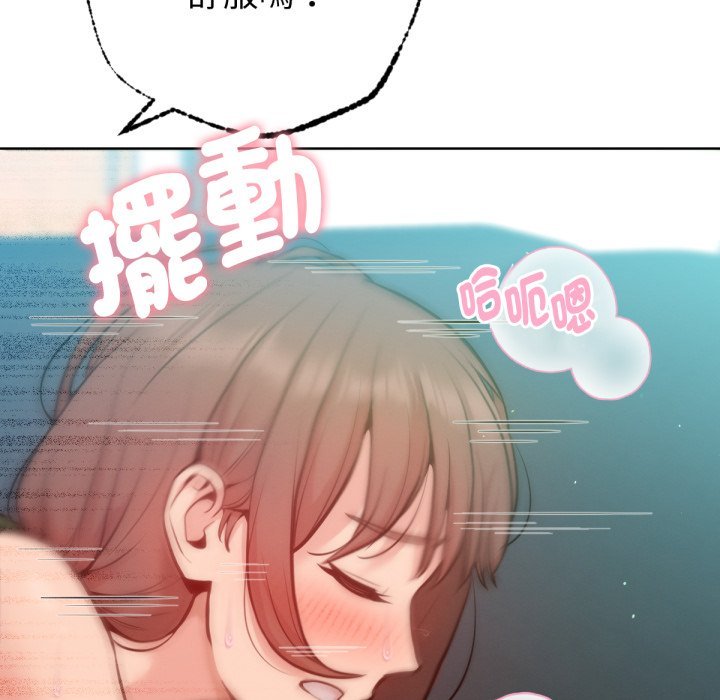 《不衹是朋友》漫画 第5話