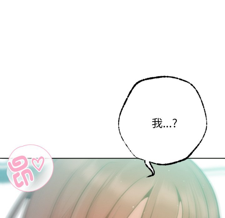 《不衹是朋友》漫画 第5話