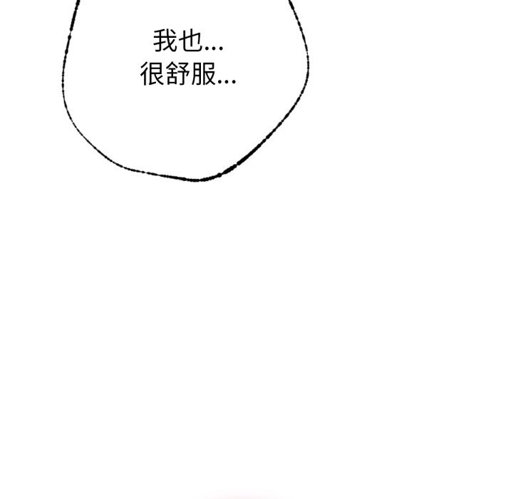《不衹是朋友》漫画 第5話