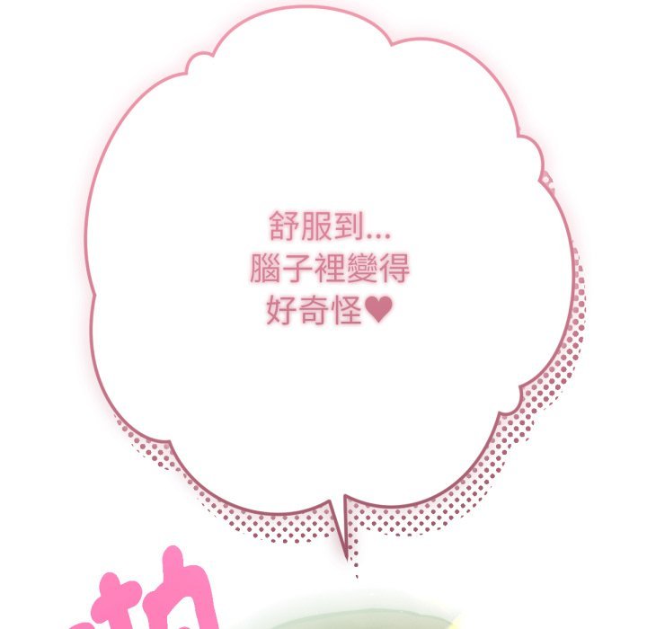 《不衹是朋友》漫画 第5話