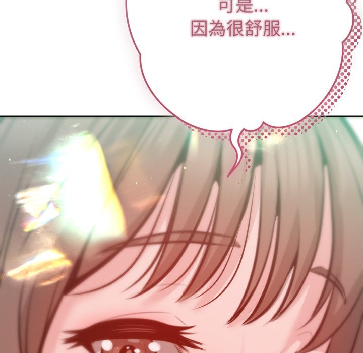 《不衹是朋友》漫画 第5話