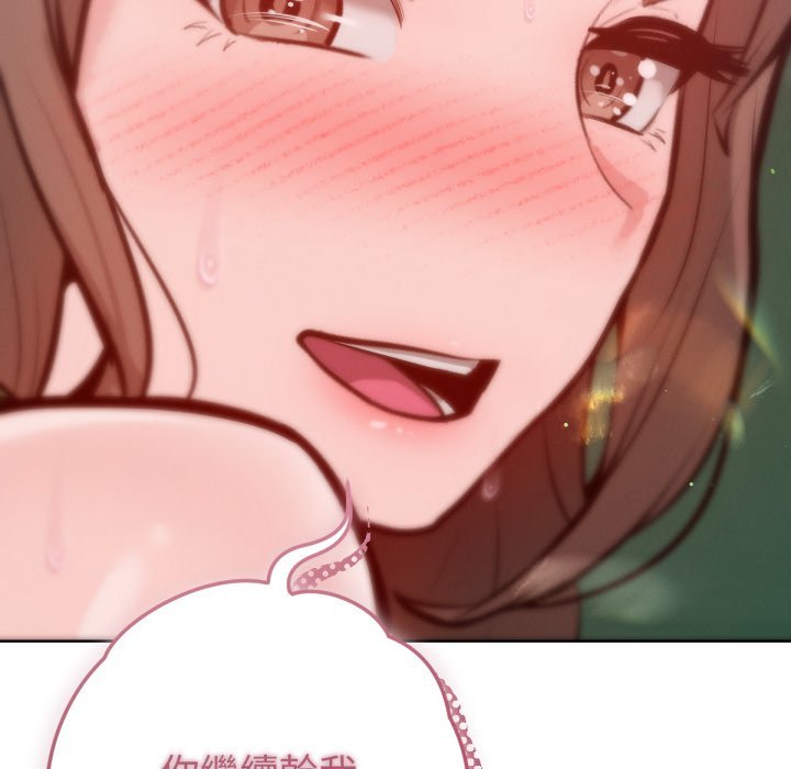 《不衹是朋友》漫画 第5話