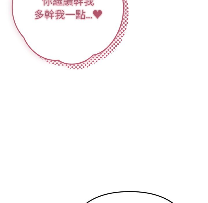 《不衹是朋友》漫画 第5話