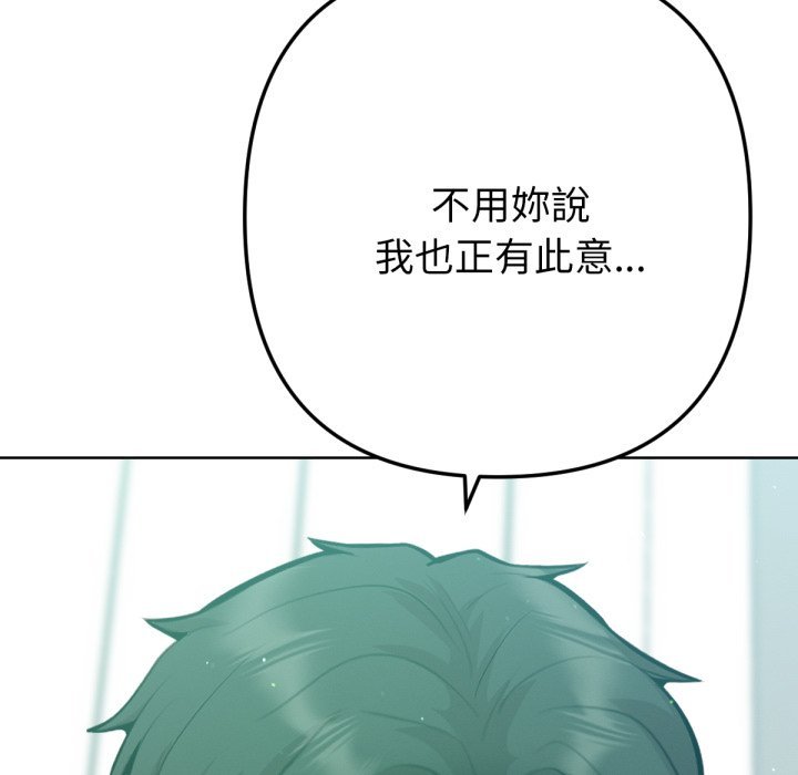 《不衹是朋友》漫画 第5話