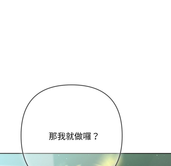 《不衹是朋友》漫画 第5話