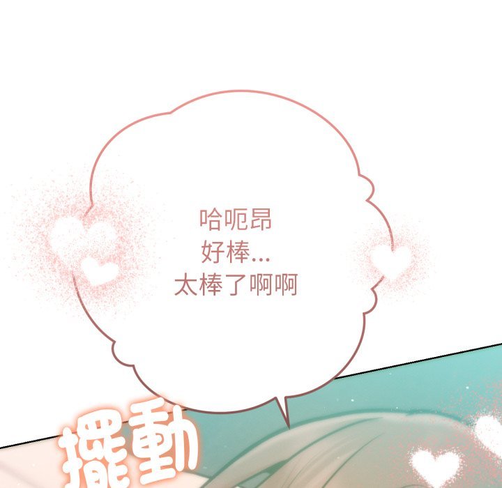 《不衹是朋友》漫画 第5話