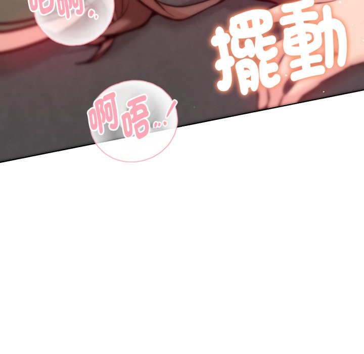 《不衹是朋友》漫画 第5話