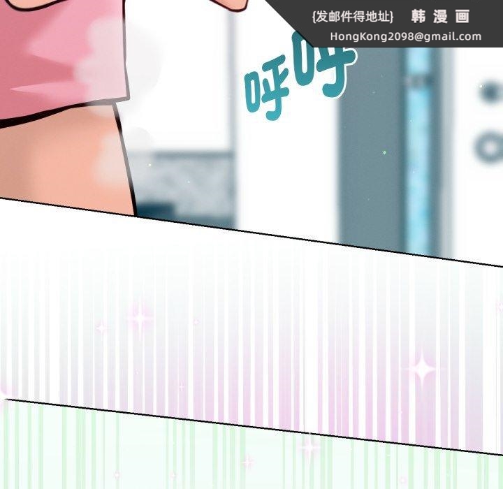 《不衹是朋友》漫画 第5話