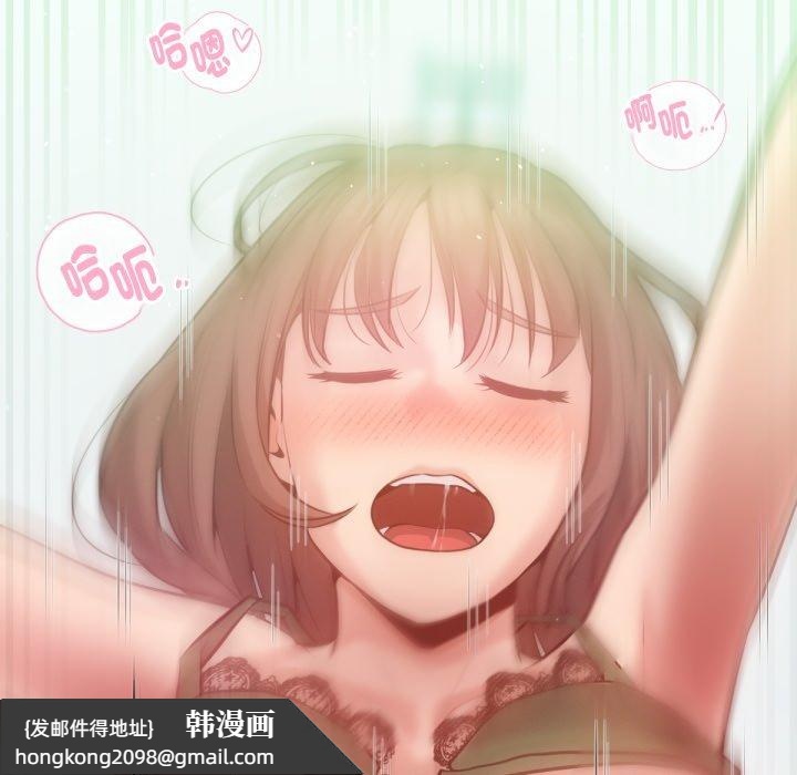 《不衹是朋友》漫画 第5話