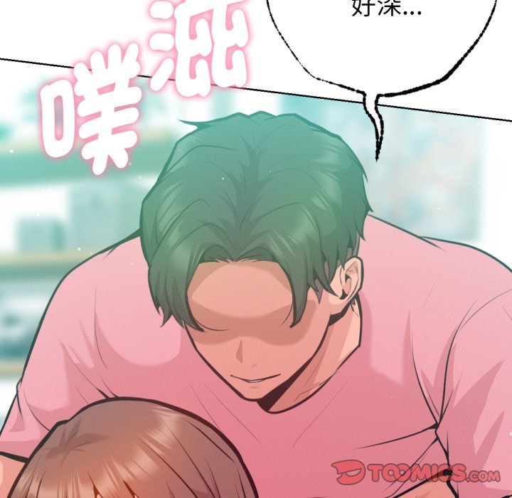 《不衹是朋友》漫画 第5話