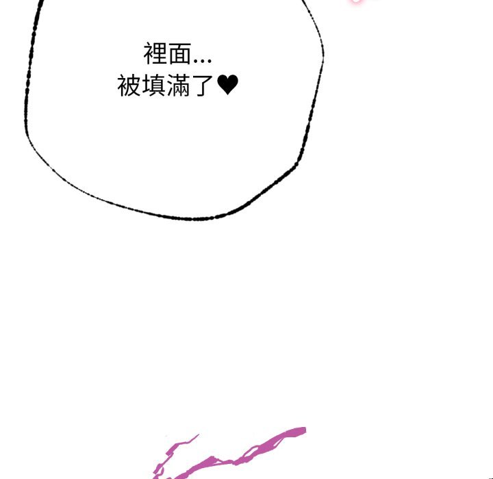 《不衹是朋友》漫画 第5話