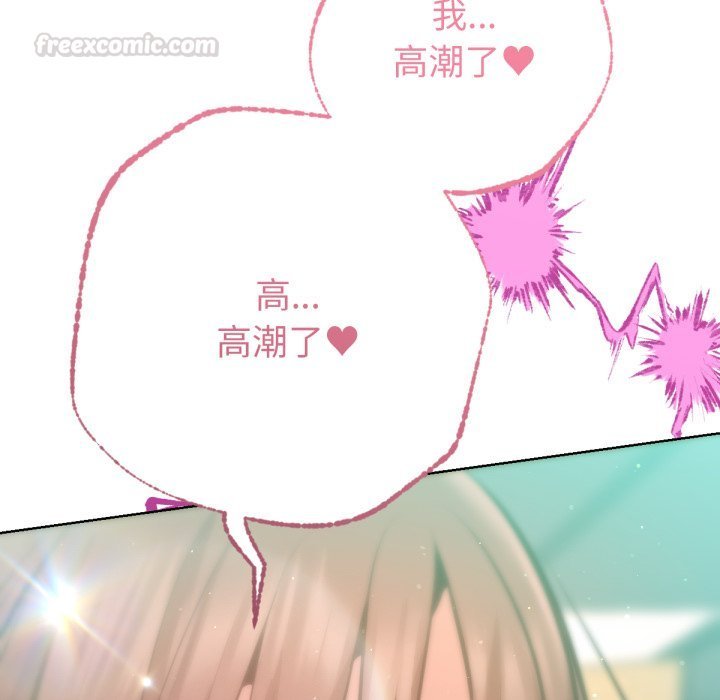 《不衹是朋友》漫画 第5話