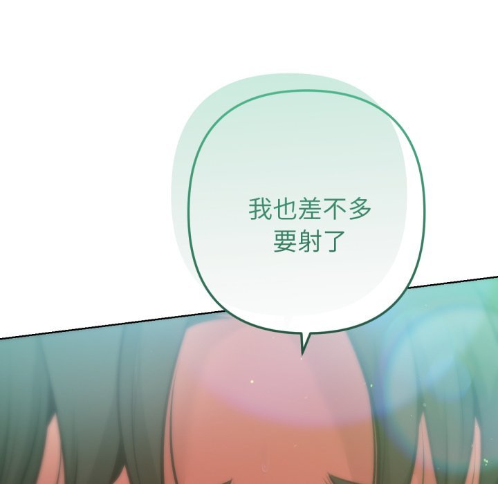 《不衹是朋友》漫画 第5話