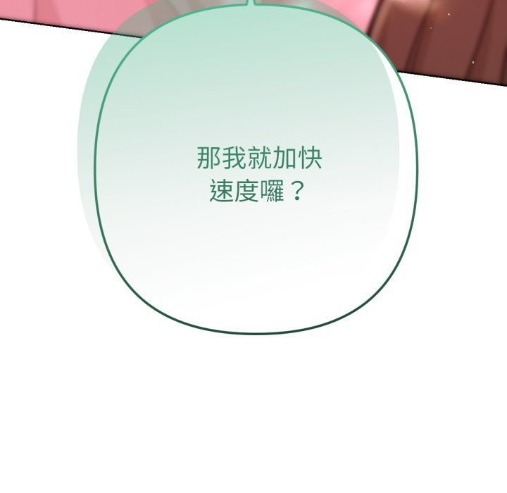 《不衹是朋友》漫画 第5話