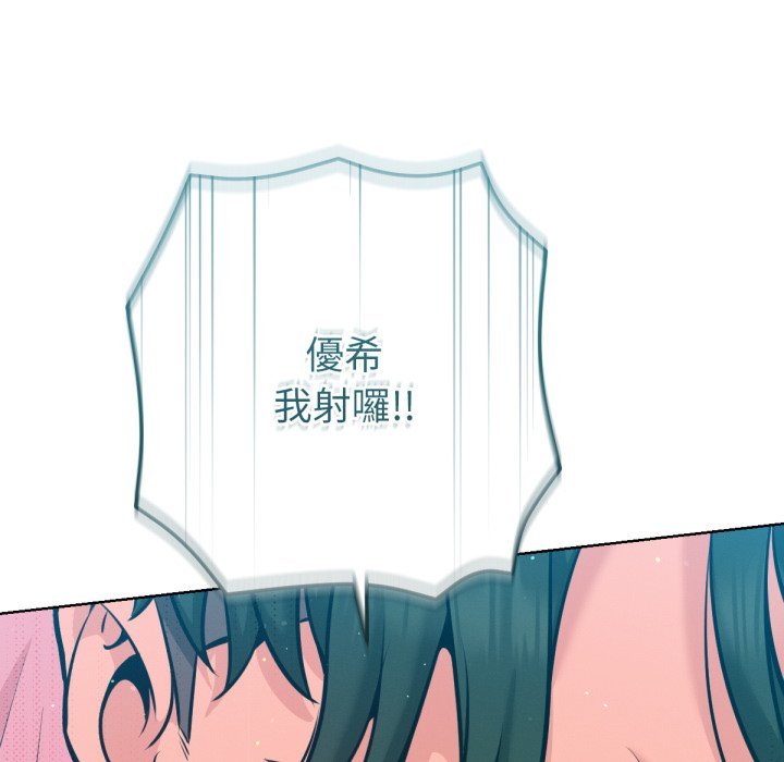 《不衹是朋友》漫画 第5話