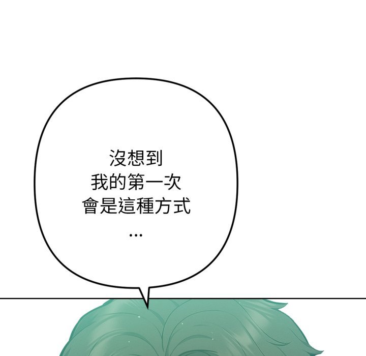 《不衹是朋友》漫画 第5話