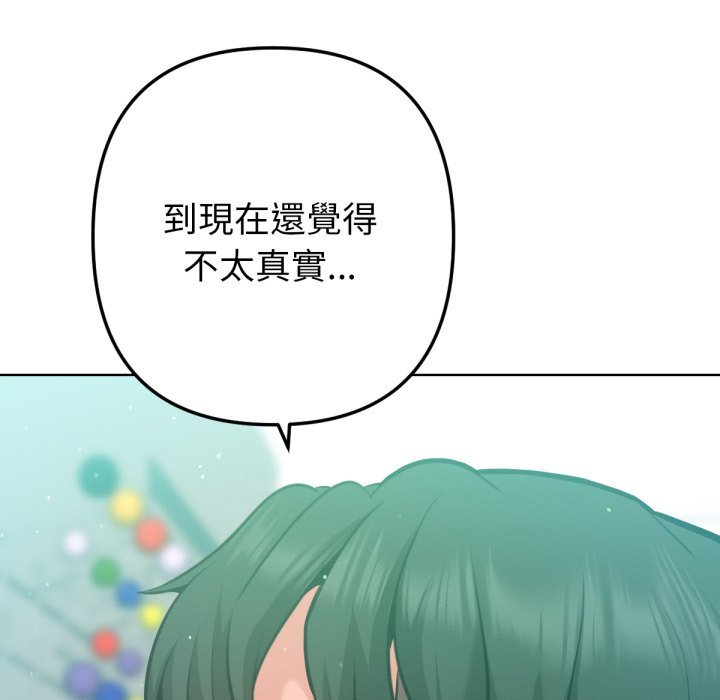 《不衹是朋友》漫画 第5話