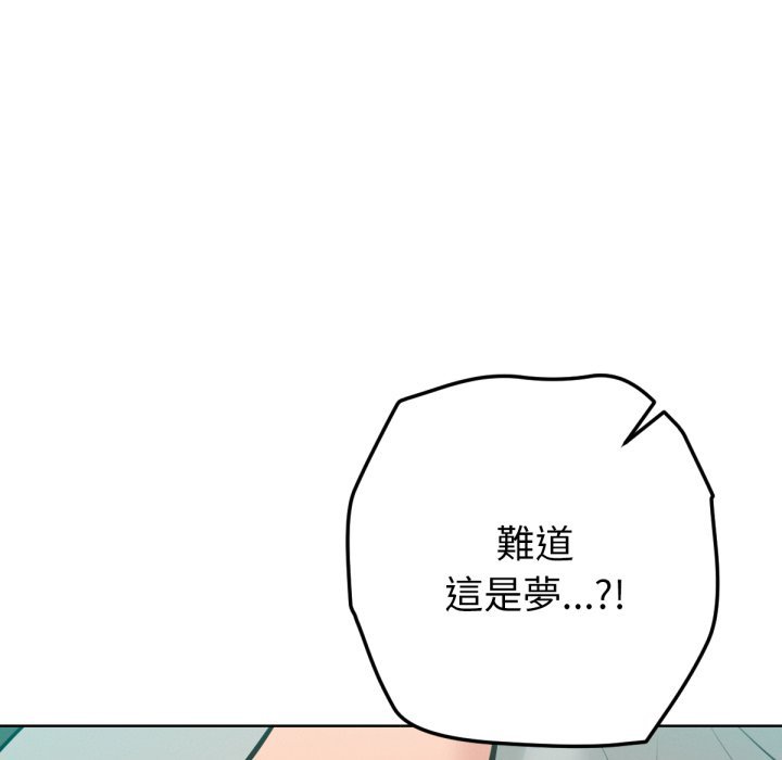 《不衹是朋友》漫画 第5話