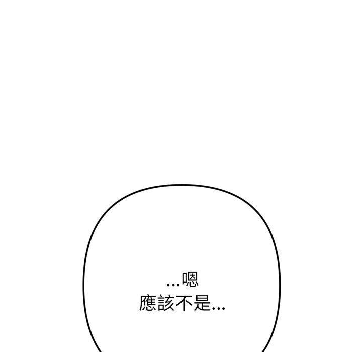 《不衹是朋友》漫画 第5話